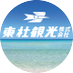 東杜観光株式会社 (@toutokankou) Twitter profile photo 東杜観光株式会社 (@toutokankou) Twitter profile photo