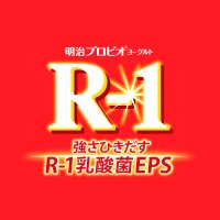 明治プロビオヨーグルトR-1 (@yogurt_r1) 's Twitter Profile