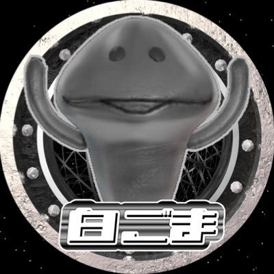 白ごまさんのプロフィール画像