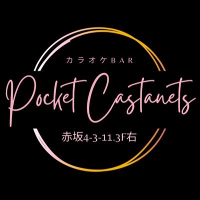 Mr.Children、藤井風、さまぁ〜ず、キングダムが大好きです。 赤坂でカラオケBARを経営しています。歌うも聞くも歓迎ですお気軽に連絡ください。〒107-0052東京都港区赤坂4-3-11高嶋11ビル3F右 OPEN18〜Last