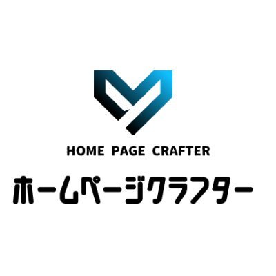 homepagecrafter's profile picture. 副業でホームページ制作を行っております。デザイン性・使いやすさにこだわり、ビジネスや個人の魅力を最大限に引き出すサイトをご提案。現在、実績作りのため無料で制作させていただいております。
デザインから公開までしっかりサポートいたします！まずはお気軽にDMでご相談ください。