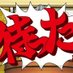 パイパイマン (@hf1wfxvdfvzog4a) Twitter profile photo パイパイマン (@hf1wfxvdfvzog4a) Twitter profile photo