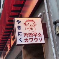 な〜ちぷ (@natio_z) Twitter profile photo