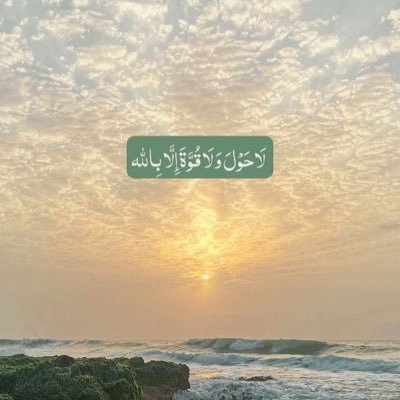 (اللهم كُن لنا ولياً ونصيراً،وكُن لنا معيناً ومجيراً،إنك كنت بنا بصيراً)