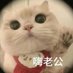 贴贴 (@tietie2436) Twitter profile photo 贴贴 (@tietie2436) Twitter profile photo