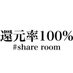 女子給率100%「人生の可能性を広げる」【公式】シェアルーム (@shareroom) Twitter profile photo 女子給率100%「人生の可能性を広げる」【公式】シェアルーム (@shareroom) Twitter profile photo
