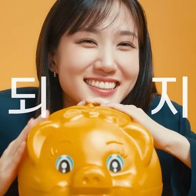 박은빈쨩을 연모하는 '88 용띠 일본 빙고입니다🐰🍀👉ウンビンちゃん大好き🩷💚2002年👉日韓合作ドラマ「friends」で韓国語に出会う❤️💙2008年👉韓国へ留学🇰🇷2013年👉「ホジュン〜伝説の心医〜」でパク•ウンビンちゃんに出会う🐰🍀2023年👉「無人島のディーバ」で再会🩵💛