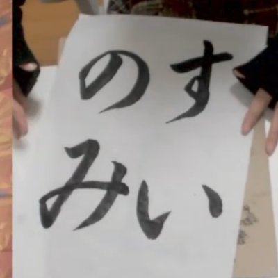 すいのみさんのプロフィール画像
