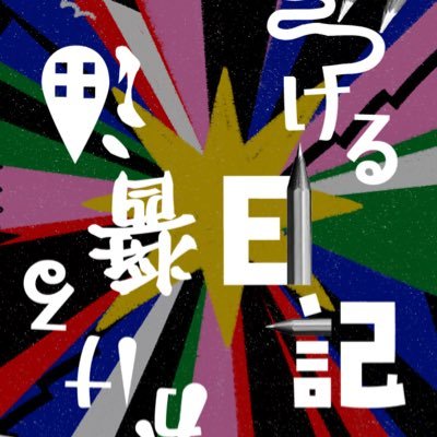 iok15th's profile picture. 🎤IOK新2年同期ライブ/📍中野Vスタジオ/ 📅2025/4/4(金)/開場18時45分/開演19時00分/💰無料カンパ/@iok_hit_u