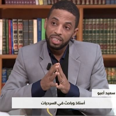 ouabousai's profile picture. دكتور وباحث في السرديات
في النقد: #نظرية السرد.. #في ثقافة الرواية..
في الإبداع: #توأم آدم #أن تكون هامشيا 
مساهم بمقالات في عدة مجلات 
📧ouabou9@gmail.com