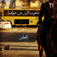 نايف ال عباس (@basnayf76780) 's Twitter Profile
