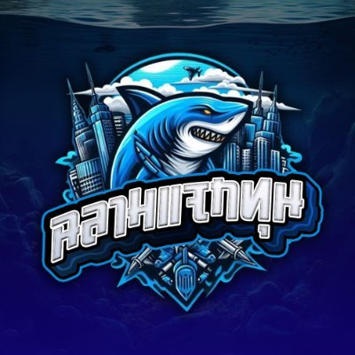 SANKBRO1's profile picture. บัญชีจริง #แจกจริง #ทุนฟรี #เครดิตฟรี #โค้ดฟรี