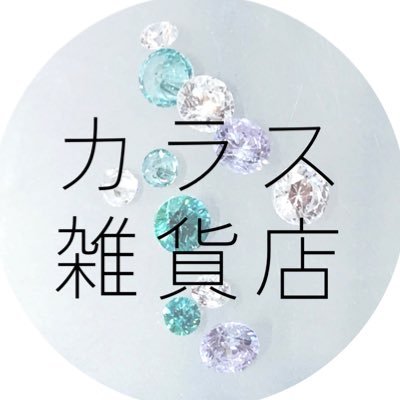 シンプルだけど心踊る、そんなヒカリモノ を作っています。シルバー、ガラスのアクセサリーをコツコツ制作中。minneで販売しています→ https://t.co/wmbOrEvBFH