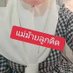 สาวใหญ่อิสลาม 35 (@khuxislam5452) Twitter profile photo สาวใหญ่อิสลาม 35 (@khuxislam5452) Twitter profile photo
