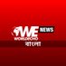 We News Bangla (@wenewsban) Twitter profile photo We News Bangla (@wenewsban) Twitter profile photo