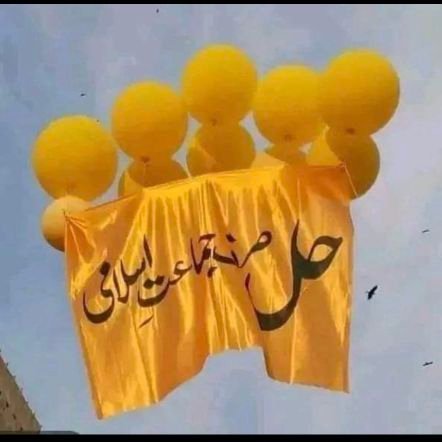 اسلامی پاکستان  خوشحال پاکستان