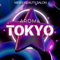 メンズエステ アロマ東京💎 (@aro_ma__tokyo) 's Twitter Profile Photo メンズエステ アロマ東京💎 (@aro_ma__tokyo) 's Twitter Profile Photo