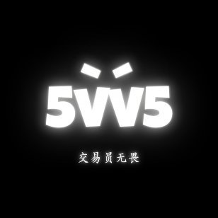 5VV5Trading's profile picture. #交易员无畏
时间+价格=执行 强调环境
ERT（Environmental Resonance Trading）
最好的中文ICT社区链接：
https://t.co/i5F9KJJImN
Youtube：
https://t.co/j6mgufzsxv
