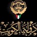 ابوفيصل (@kuwaitiss) Twitter profile photo ابوفيصل (@kuwaitiss) Twitter profile photo