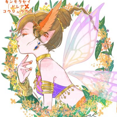 ꕤ き̆̈ゃ͙りーᤢ ꕤさんのプロフィール画像
