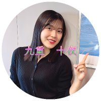 九重 十夜🧸(企画中！)(りるてあ同盟、兼、くまくま社) (@npao0atid1zuxya) Twitter profile photo