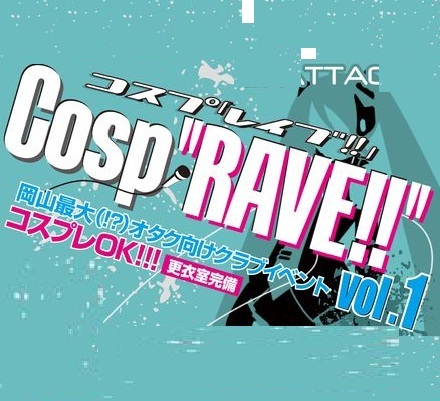 CospRAVE!!vol5次回7/20さんのプロフィール画像