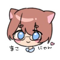 まこにゃん154🐈️/Vtuber活動復活準備中 (@xntaoyds6dcad9v) 's Twitter Profile