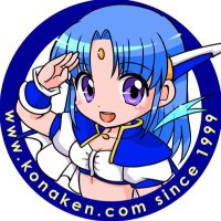 藤崎景子@コナ研 (@konaken) 's Twitter Profile Photo 藤崎景子@コナ研 (@konaken) 's Twitter Profile Photo