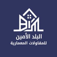 شركة البلد الأمين للمقاولات المعمارية (@albaladrs) 's Twitter Profile