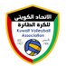 الاتحاد الكويتي للكرة الطائرة (@khvolleyball1) Twitter profile photo الاتحاد الكويتي للكرة الطائرة (@khvolleyball1) Twitter profile photo