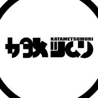 カタメツムリ (@katametumuri_) 's Twitter Profile