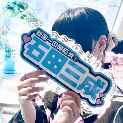 愛さんのプロフィール画像