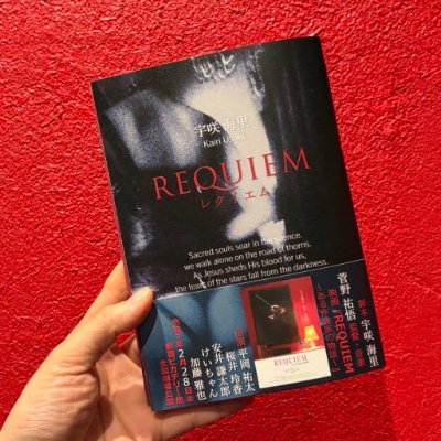 ♣️詩人/小説家/脚本家/作詞家 ♦️加藤雅也初監督&主演作品『VERONICA』第3回横浜国際映画祭短編部門でワールドプレミア上映!(2025年5月4〜6日開催)♦️映画『REQUIEM〜ある作曲家の物語〜』 2025年2月28日より全国劇場公開!❤️小説『REQUIEM』全国書店&Amazon等で絶賛発売中‼️