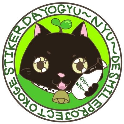 lapis_seven_aio's profile picture. 酪農、牛乳＆乳製品が大好きです🐮
美味しさ、牛の可愛さなどをアピールし、それが芽吹いたらいいな♥
の意味を込めて、頭に葉っぱつけささせて頂きました🍀