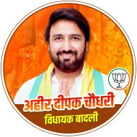 Deepak chaudhary (@deepak4bjpbadli) 's Twitter Profile