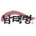 2025 남태령 심포지엄 (@namposium) Twitter profile photo 2025 남태령 심포지엄 (@namposium) Twitter profile photo