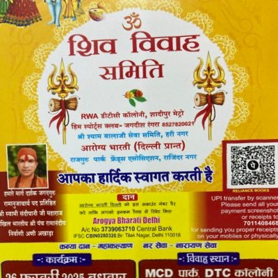 Shiv Vivah Samiti made by social workers who joint to from support system for ews hindu girl's marriages on Shiv ratri every year. 26 feb 25