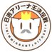 日吉アリーナ王国議会 (@arenakingiidx) Twitter profile photo 日吉アリーナ王国議会 (@arenakingiidx) Twitter profile photo