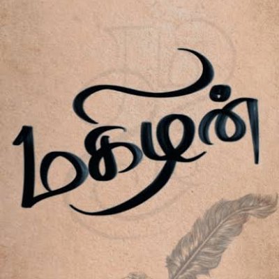 தவறு செய்தவர்களை மன்னித்துவிடு, ஆனால் அவர்களை திரும்ப நம்பும் அளவுக்கு முட்டாளாக இருக்காதே!
