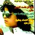 نـ🌠ـجـ🌠ـم آلَيـ🌠ـمـ🌠ـن2 (@01at3) Twitter profile photo نـ🌠ـجـ🌠ـم آلَيـ🌠ـمـ🌠ـن2 (@01at3) Twitter profile photo