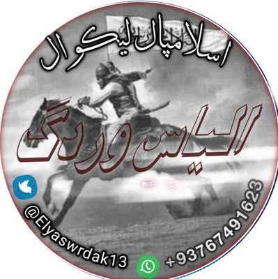 فخرکوم چی دامام الانبیا حضرت محمد(ص) امتی یم