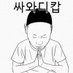 조커 (@gimseungta75102) Twitter profile photo 조커 (@gimseungta75102) Twitter profile photo