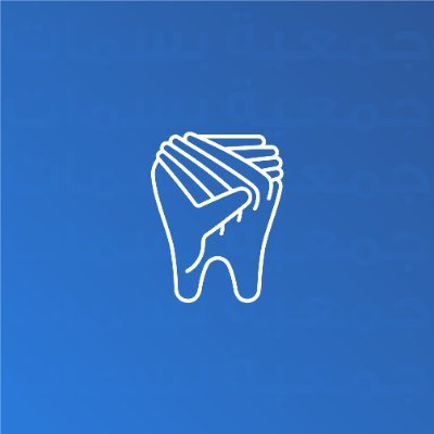 جمعية مختصة بالتوعية والتثقيف وعلاج الأسنان بمدينة الرياض مسجلة من المركز الوطني لتنمية القطاع غير الربحي برقم (٥١١٠)