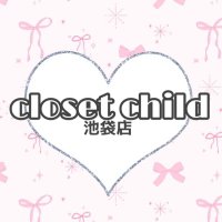 クローゼットチャイルド池袋店 (@cc_ikebukuro) 's Twitter Profile Photo クローゼットチャイルド池袋店 (@cc_ikebukuro) 's Twitter Profile Photo
