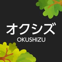 オクシズ【公式】/静岡市 (@okushizuokacity) 's Twitter Profile Photo オクシズ【公式】/静岡市 (@okushizuokacity) 's Twitter Profile Photo