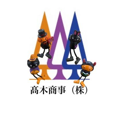 住宅設備·機器、家庭用品等を販売している創業78周年の札幌
(苫小牧にもあるよ)の卸売り会社ですv(。・ω・。)ィェィ♪
たーまに仕事の話、ほぼ世間話( ˙꒳˙ )
インスタもやってます(о´∀`о)
https://t.co/pUN5aP57xV