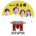 誠心堂漢方館浅草雷門店<漢方✖鍼灸> (@kanpo_asakusa) Twitter profile photo 誠心堂漢方館浅草雷門店<漢方✖鍼灸> (@kanpo_asakusa) Twitter profile photo