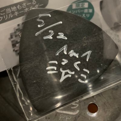 TakuFlumpool's profile picture. 