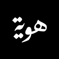 شركة هوية (@hawyia_co) 's Twitter Profile