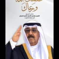 يوسف الهاجري (@alhajri2103) Twitter profile photo